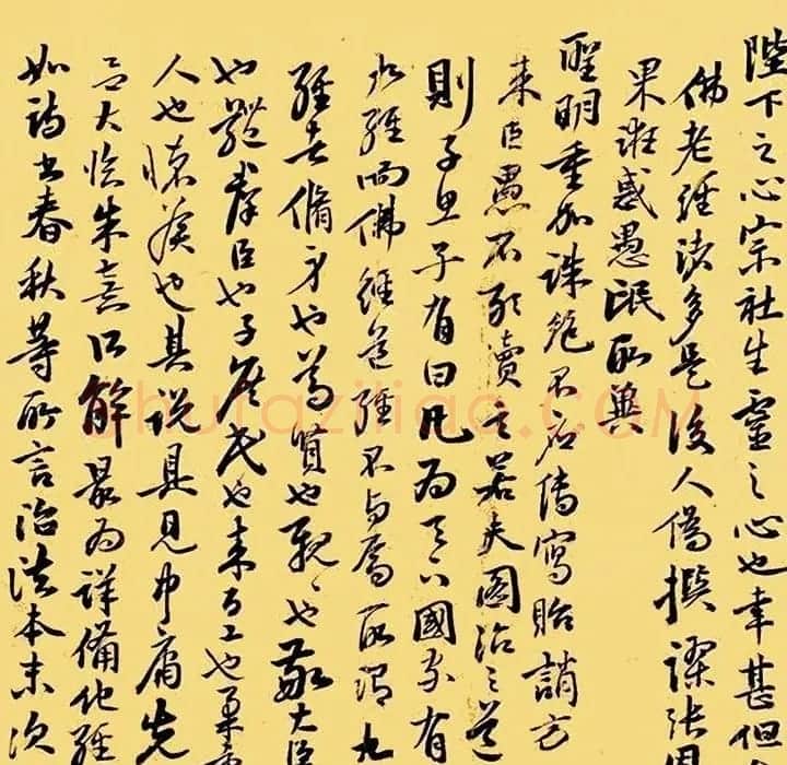 祝允明行草书欣赏《奏疏稿二札》 | 书法名家作品欣赏