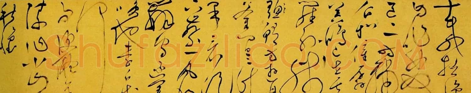文徵明狂草书法《八月六日书事秋怀诗》 | 书法长卷