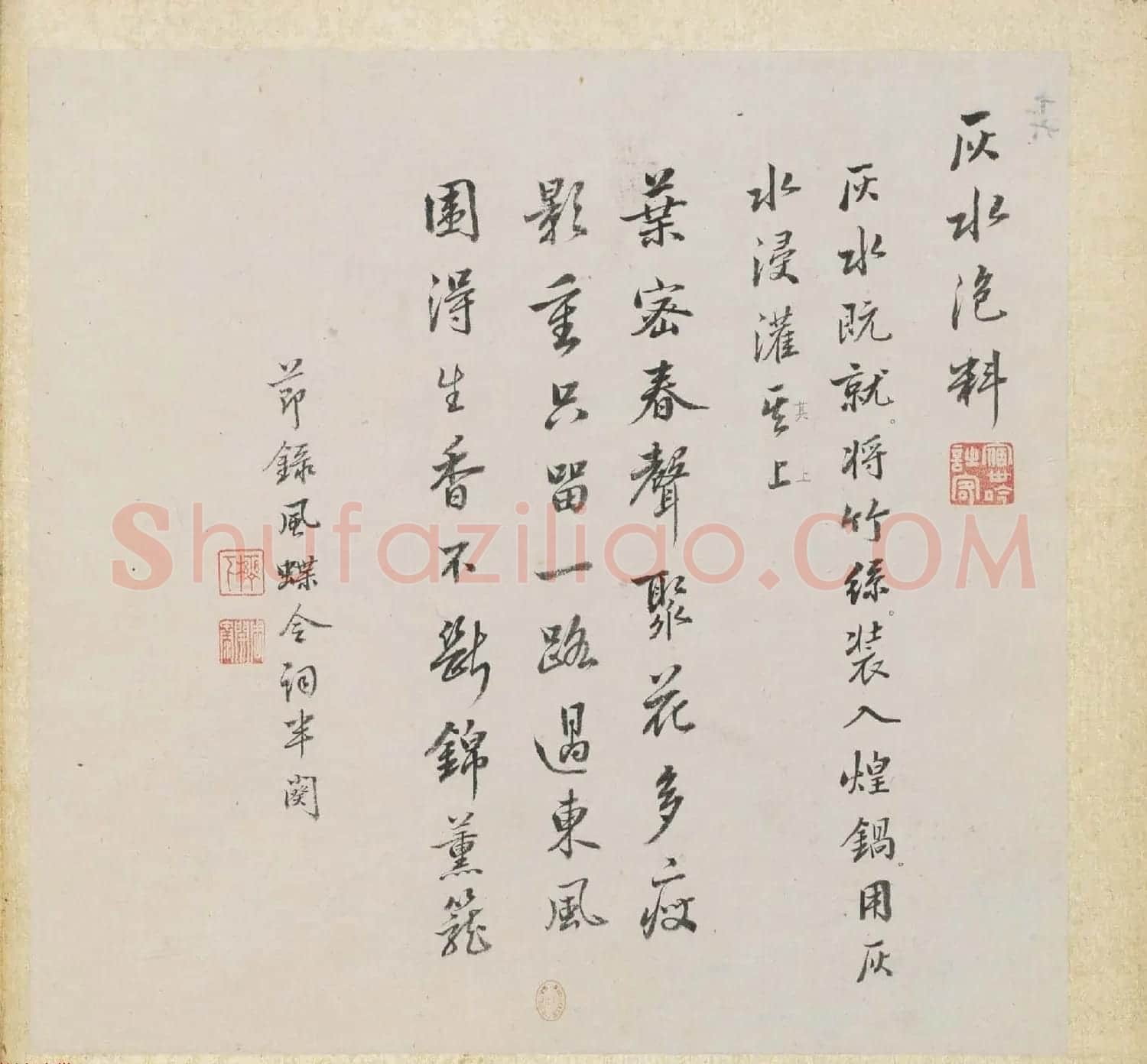 彩色字画大图欣赏《新诗造纸书画谱》 | 传世书法作品精选