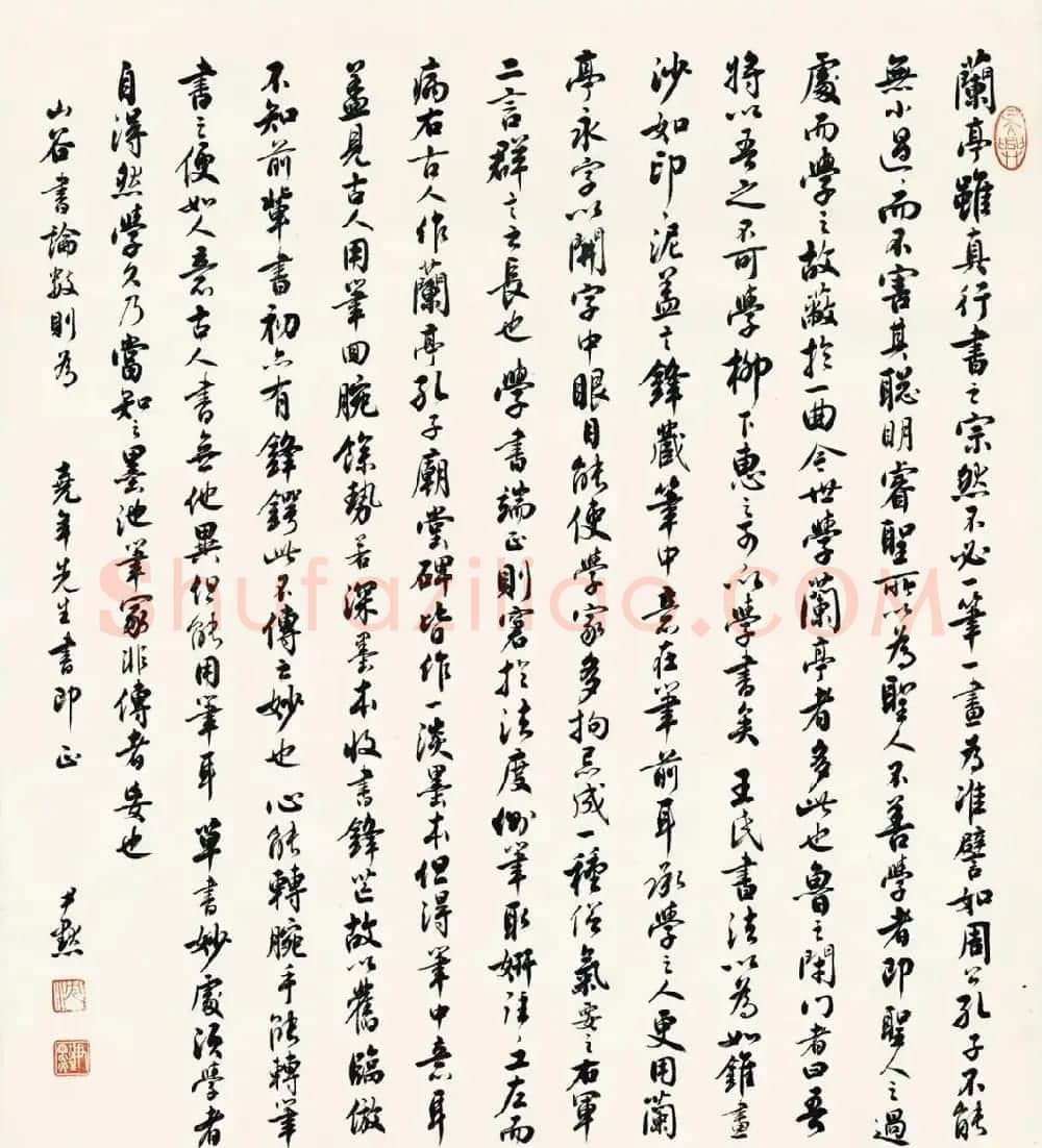 沈尹默书法条幅精品集 | 书法作品精选