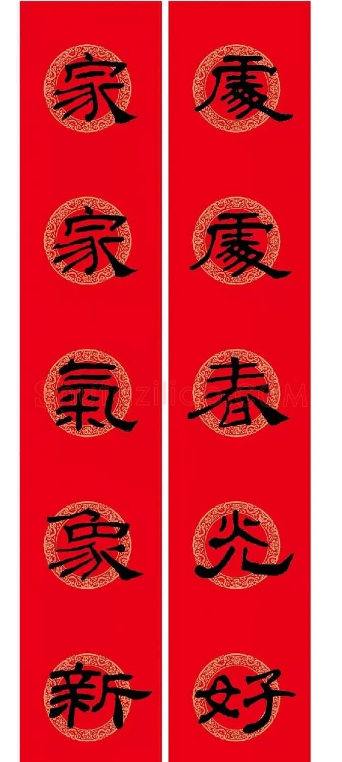 隶书春联:乙瑛碑集字新年对联 | 名家书法作品精选