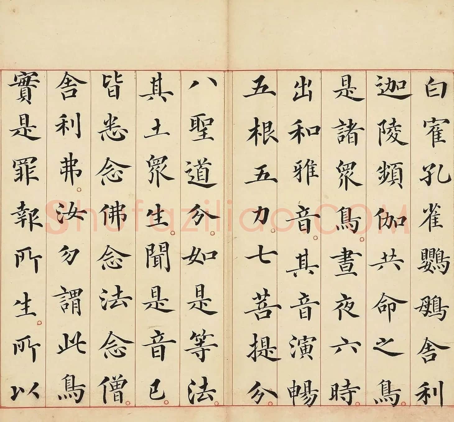 明代冯无咎楷书《佛说阿弥陀经》 | 软笔书法作品