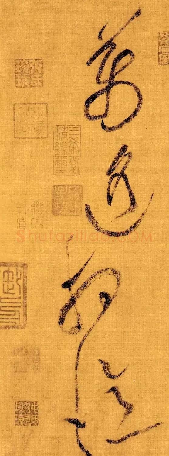 黄庭坚草书赏析《李白忆旧游·寄谯郡元参军诗卷》 | 毛笔书法作品