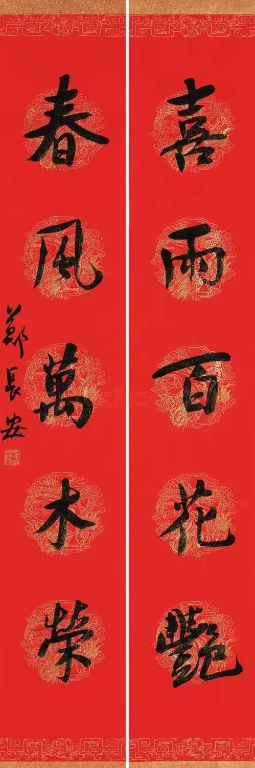 虎年江苏省书法院春联作品展 | 书法名家作品鉴赏