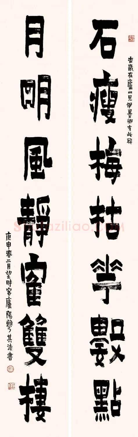 赖少其书法作品欣赏高清大图 | 书法作品赏析