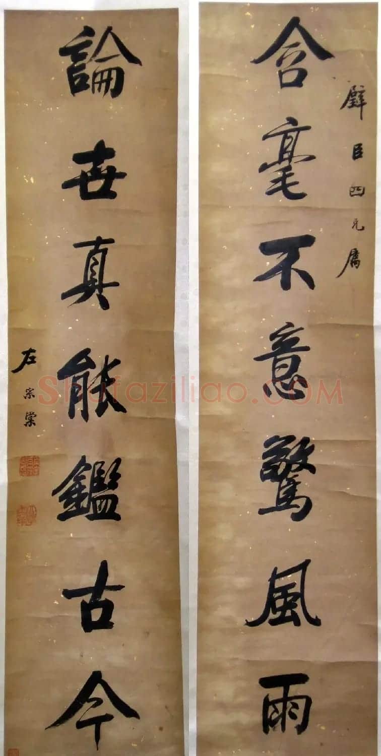 左宗棠书法对联10幅(馆藏大图) | 毛笔书法作品