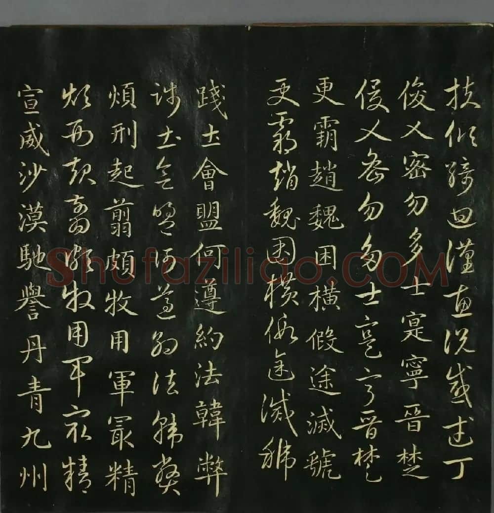 赵子昂书法赏析《真草千字文》高清本 | 名家书法作品赏析