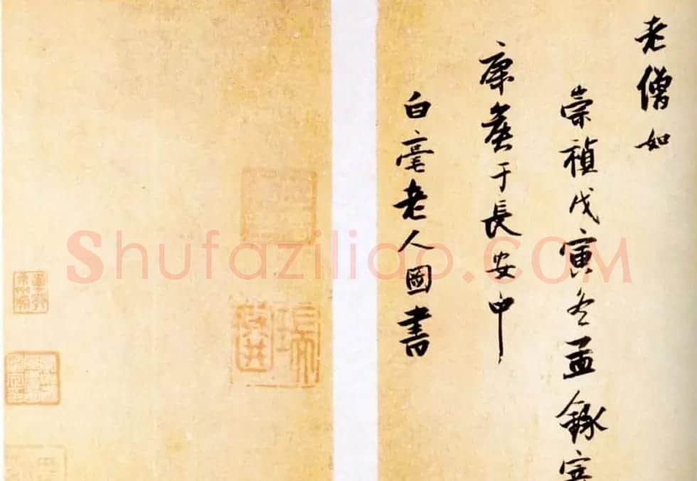 张瑞图行楷书法欣赏《送康侯杨外孙北上七篇》 | 名家书法作品精选