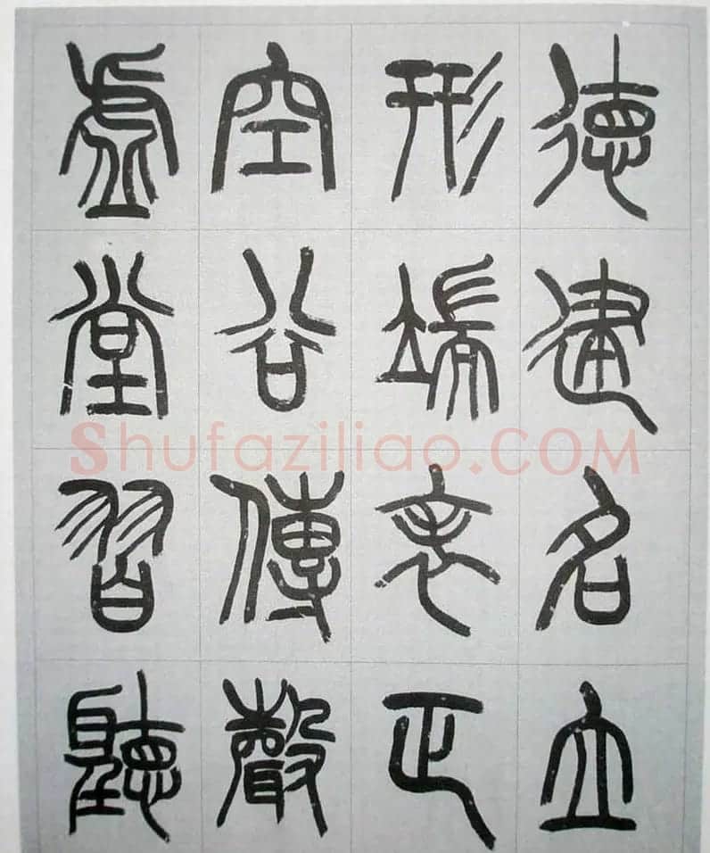 当代名家书千文《仇高驰篆书千字文》 | 软笔篆书字帖