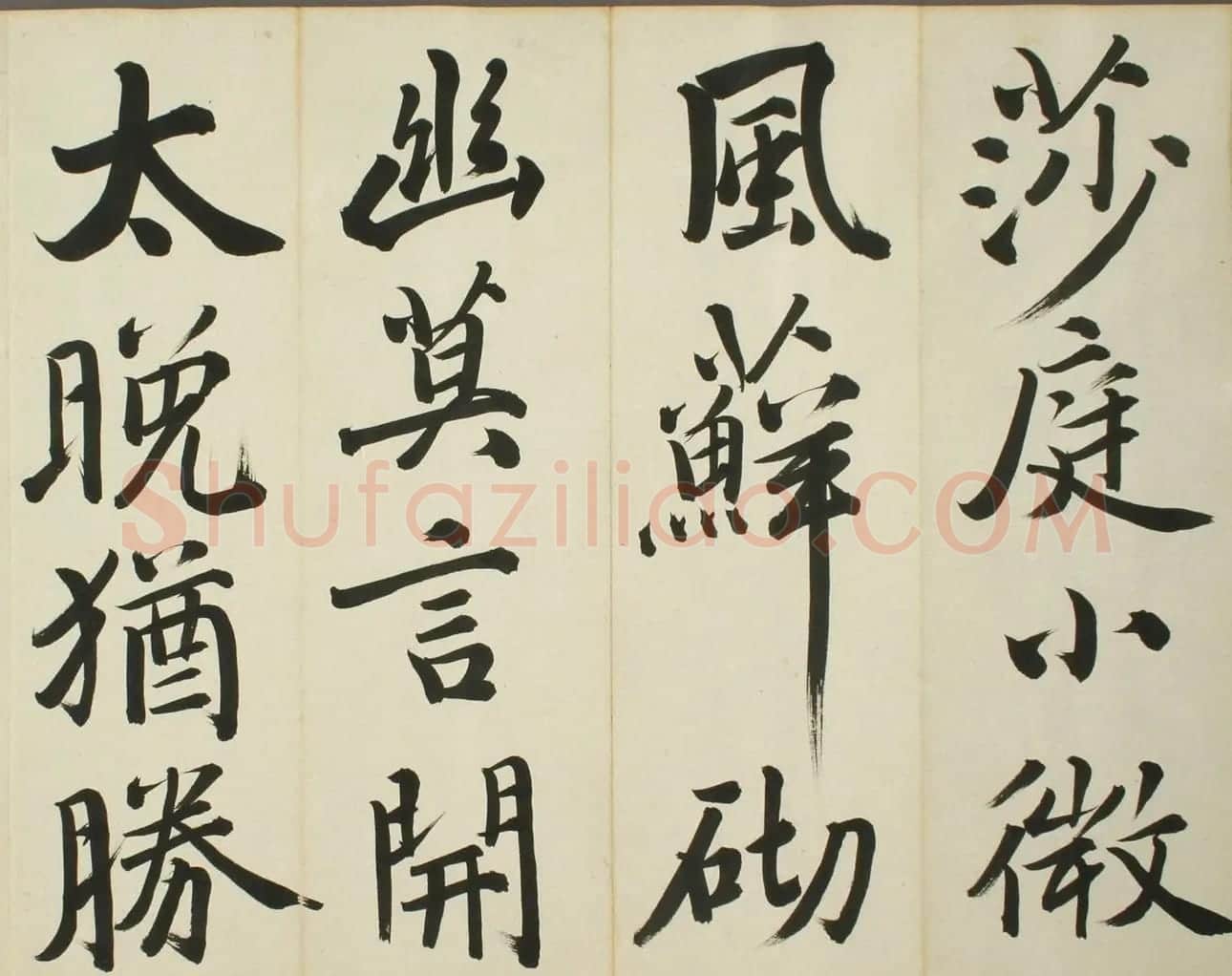日本日高秩夫书诸家汉诗帖 | 名家书法作品赏析