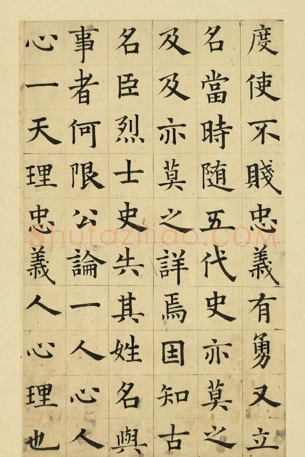 俞和楷书临张养浩书忠佑庙碑册 | 书法作品赏析