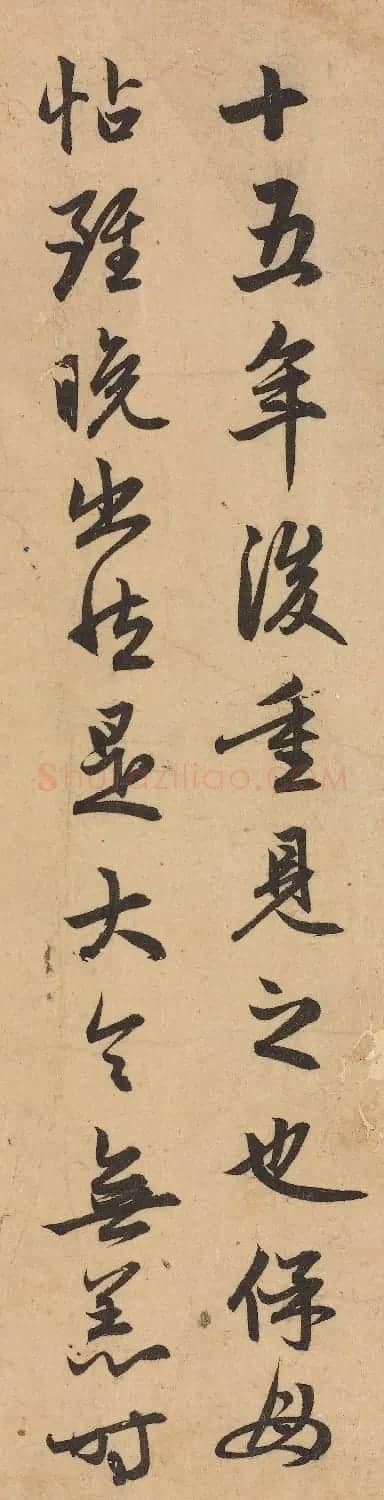 赵孟頫书法题跋欣赏《保母砖志》两种 | 书法名家作品鉴赏