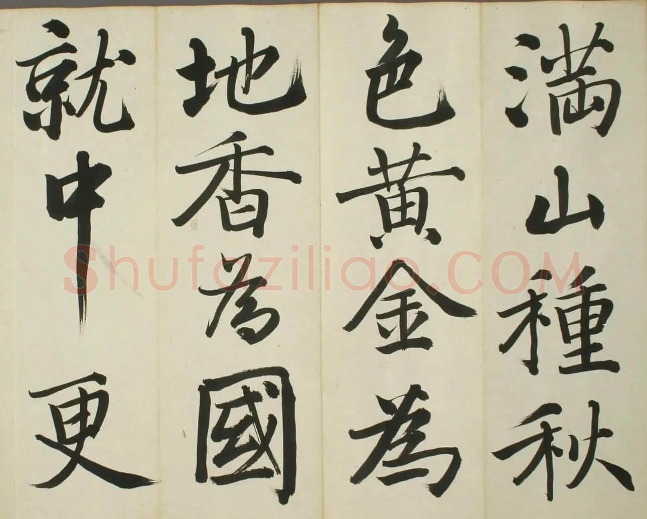 日本日高秩夫书诸家汉诗帖 | 名家书法作品赏析