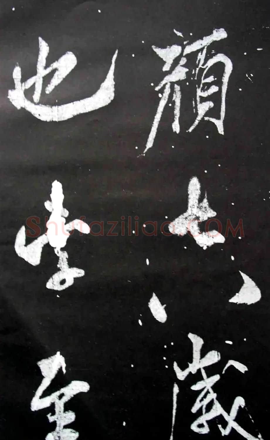 宋拓群玉堂帖卷第八--米南宫书法集 | 毛笔书法作品
