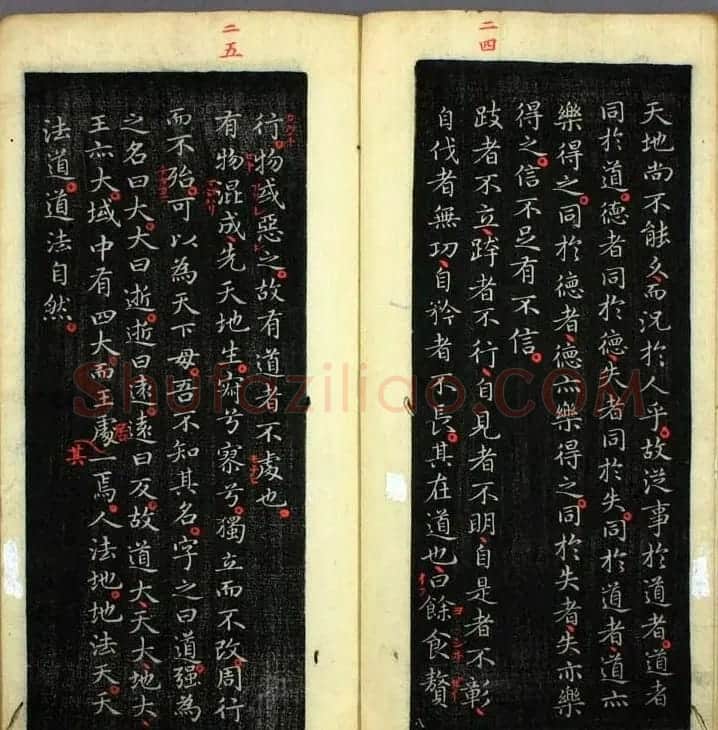 王羲之小楷书法欣赏《道德经》 | 书法名家作品鉴赏
