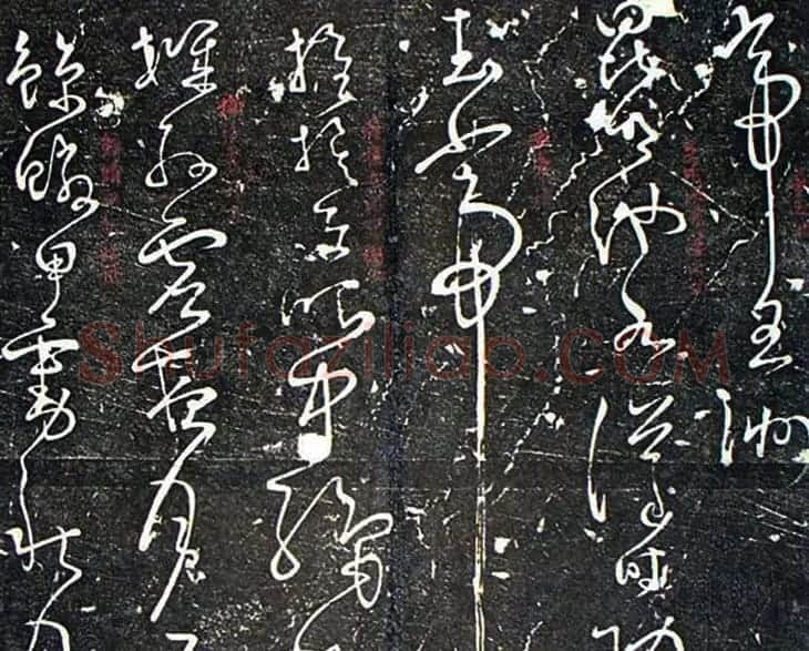 唐怀素草书欣赏《秋兴八首》两种 | 书法碑帖