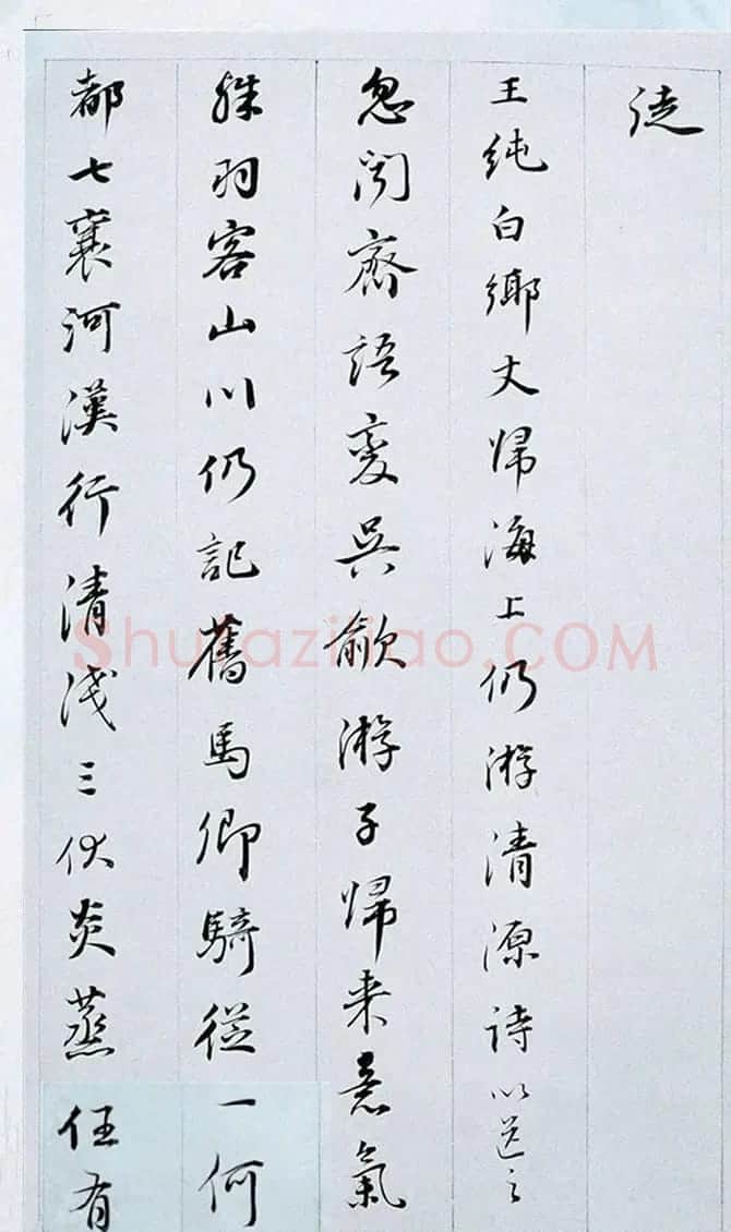 董其昌行书奉赠眉公老兄东佘山居诗三十首 | 书法名家作品鉴赏
