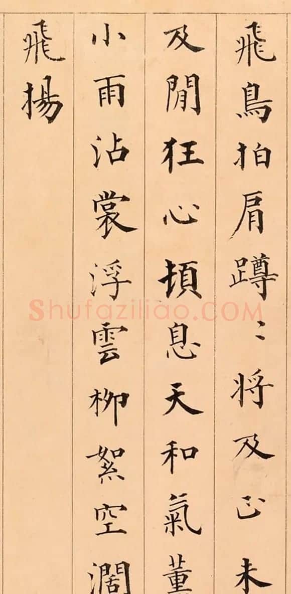 成亲王楷书《赵文敏公观音大士赞卷》 | 书法名家作品欣赏