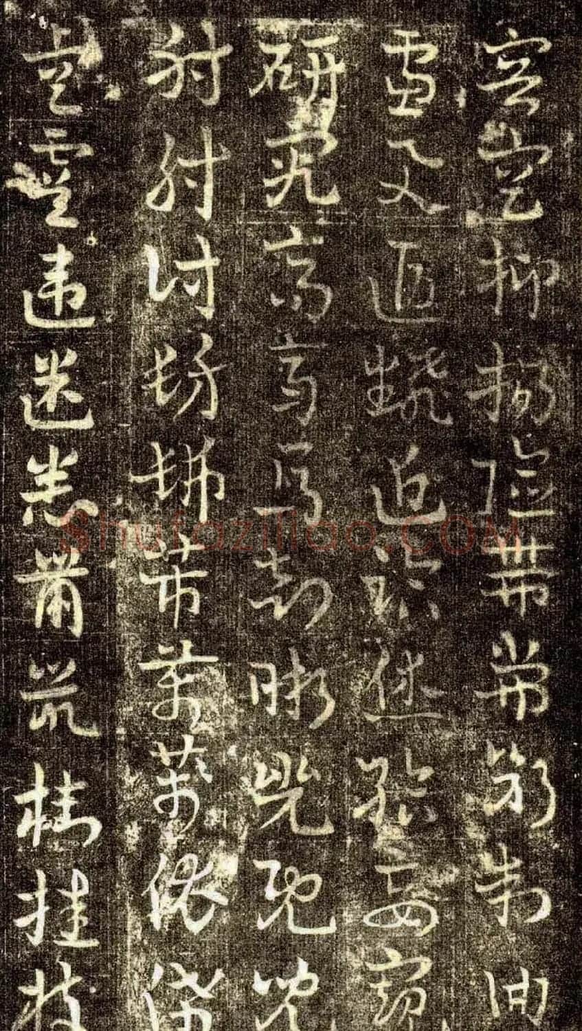 草书字帖《章草草诀歌》刻本 | 软笔草书字帖