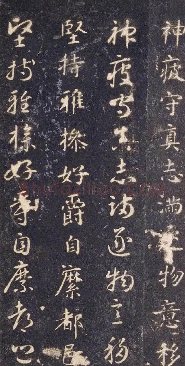 宋拓智永真草千字文册(关中本) | 书法碑帖