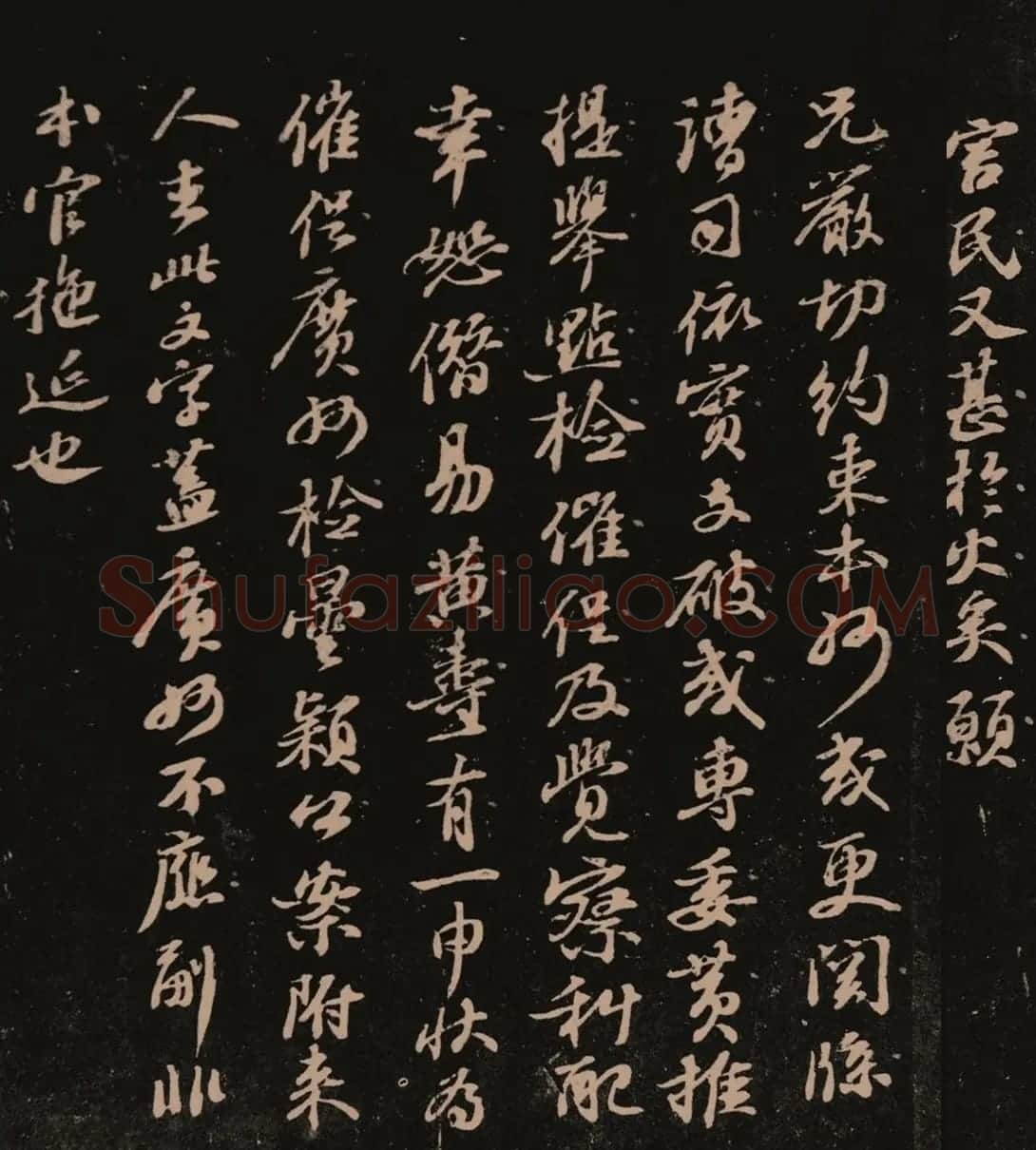 苏轼61岁行书《黄焘帖》 | 毛笔书法作品