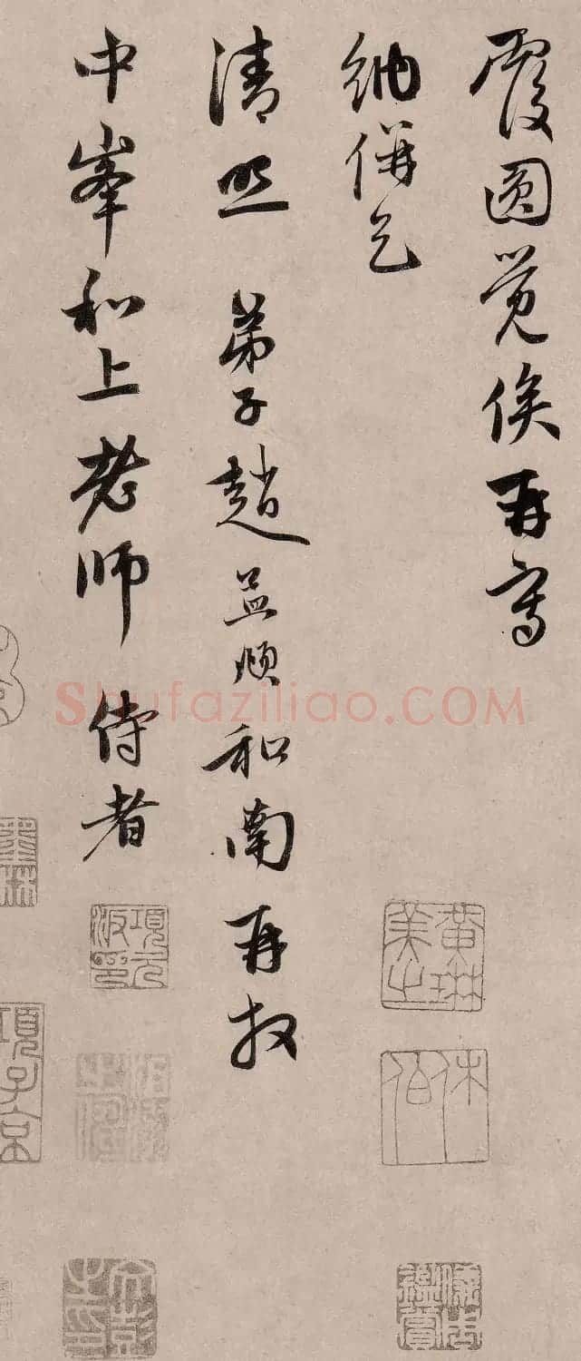 赵孟頫66岁行书《两书帖》 | 书法名家作品鉴赏