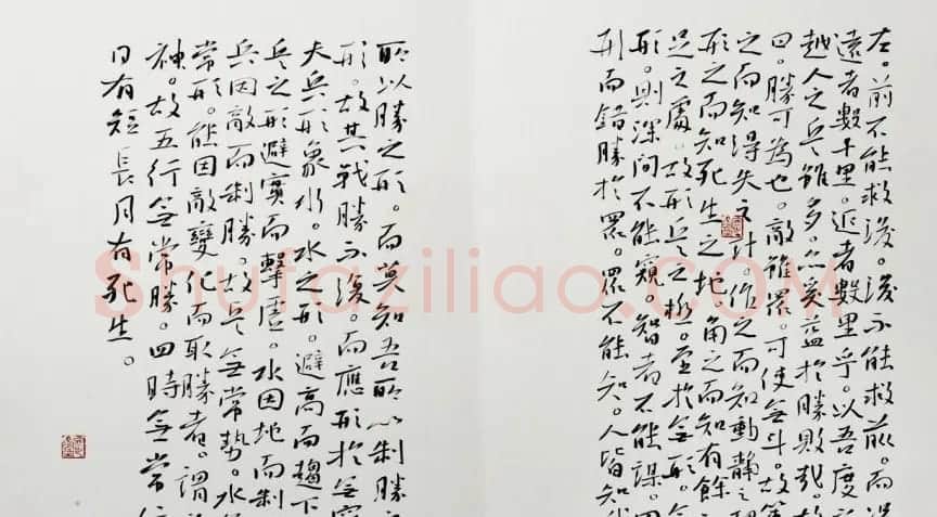高军法上校书录孙子兵法册页 | 书法作品赏析