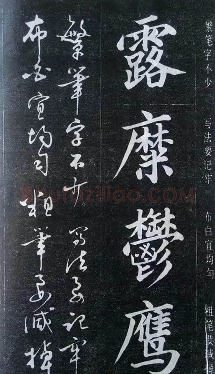 赵玉亭楷书行书大字帖--书法秘诀百首 | 软笔行书字帖