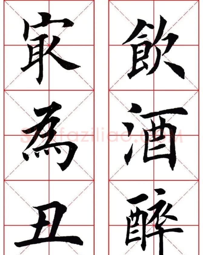 集田英章字繁体版楷书字帖《弟子规》全文 | 软笔楷书字帖