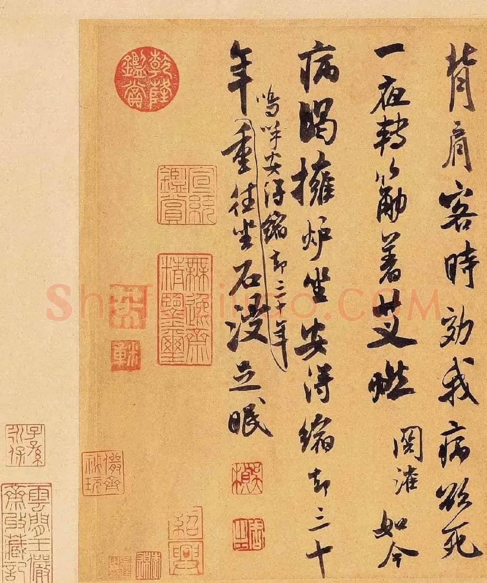 米芾翰牍九帖之九《戏成诗帖》 | 软笔书法作品