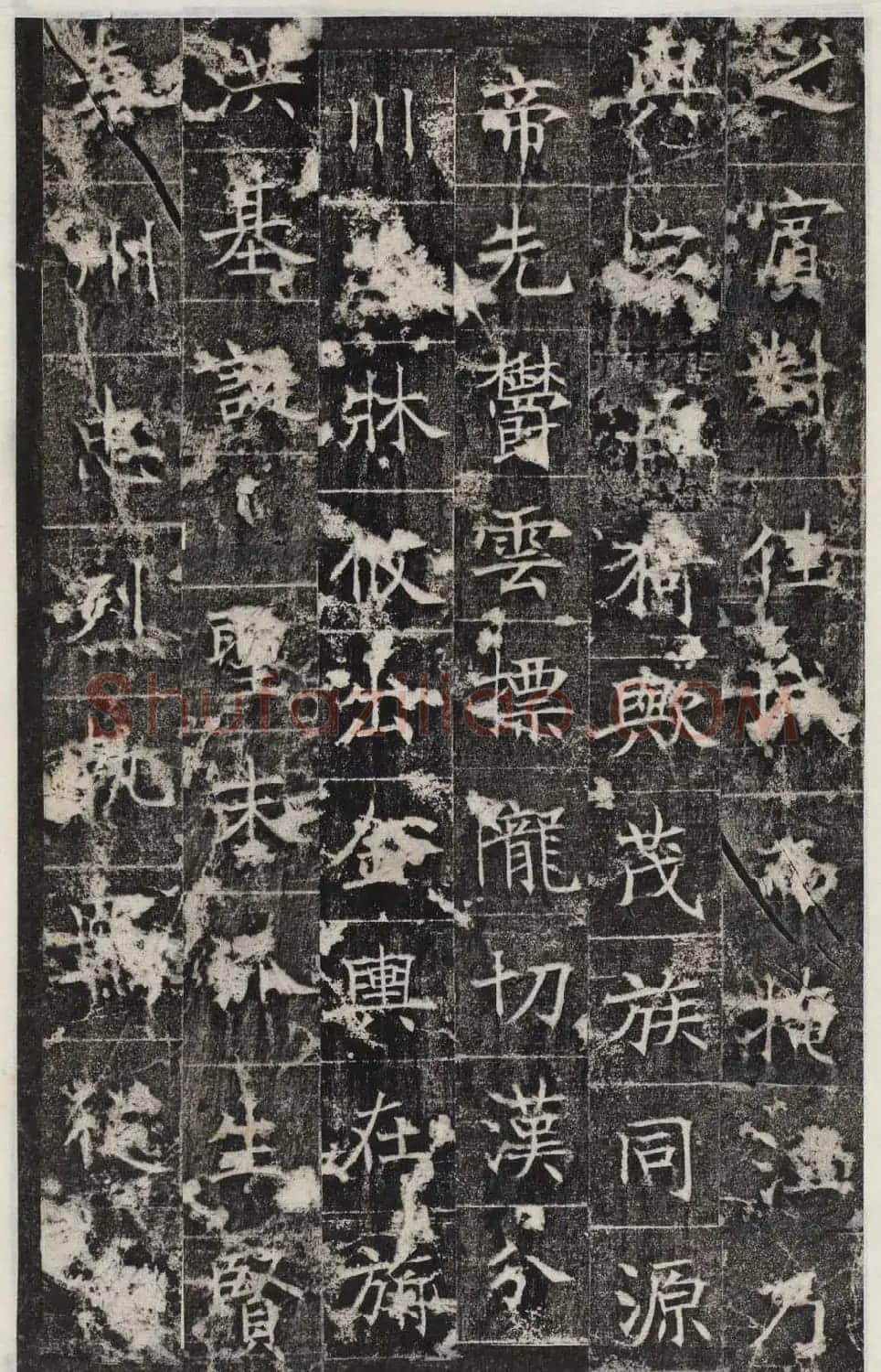唐代王知敬楷书石刻欣赏《唐卫公李靖碑》 | 书法碑帖
