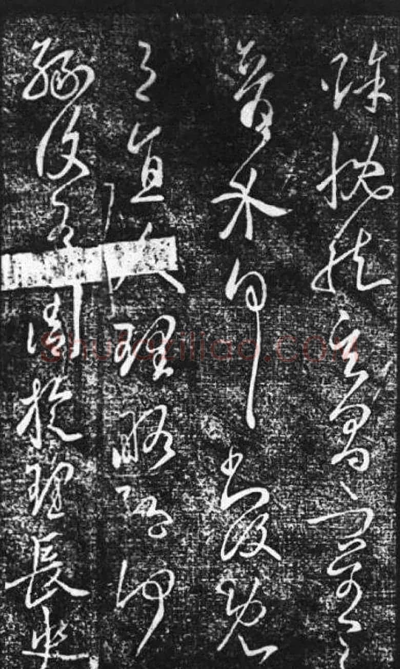 王献之外甥羊欣书法欣赏 | 书法碑帖