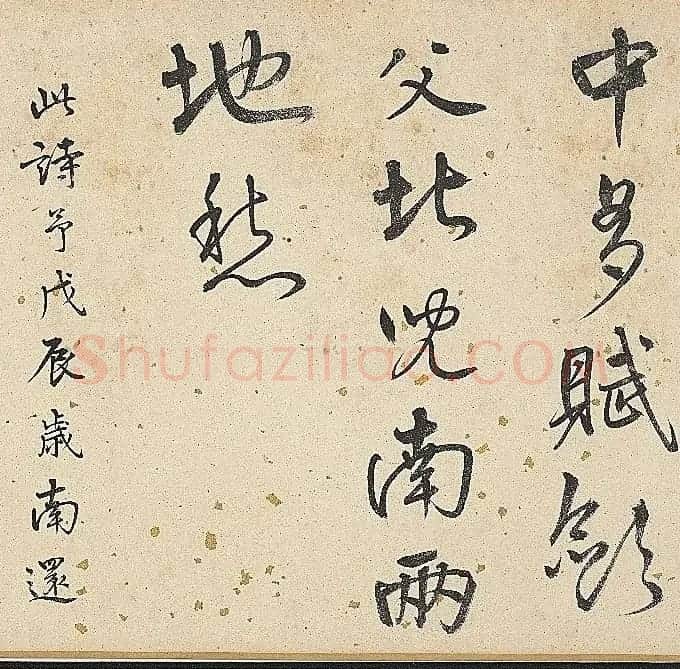 明代陆深行书手卷《沛水行》 | 书法长卷