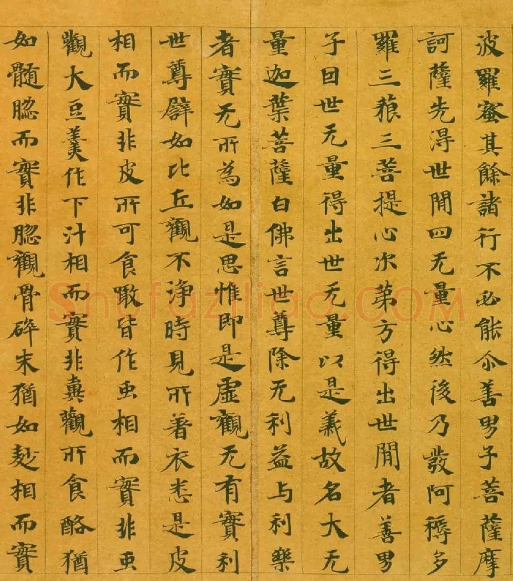 隋代楷书写经墨迹《大般涅槃经卷第十五》 | 敦煌写经欣赏