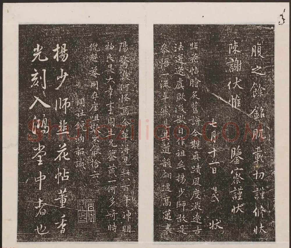 刘园集帖第13卷《仁聚堂法帖》卷二义 | 书法碑帖
