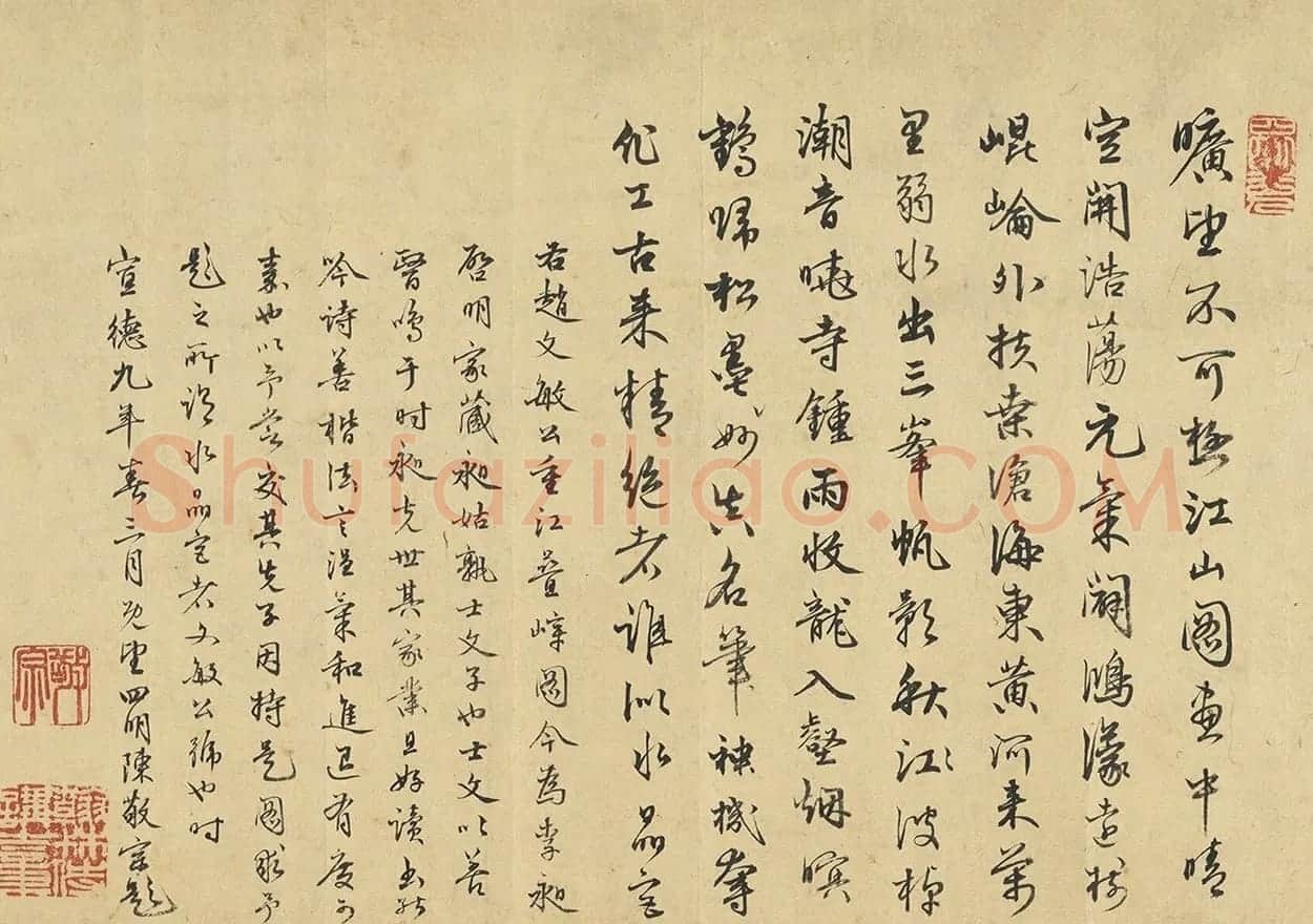 明代名臣陈敬宗行书题跋墨迹2幅 | 书法名家作品欣赏
