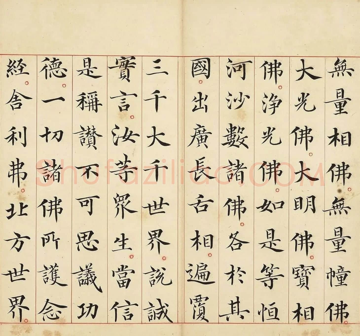 明代冯无咎楷书《佛说阿弥陀经》 | 软笔书法作品