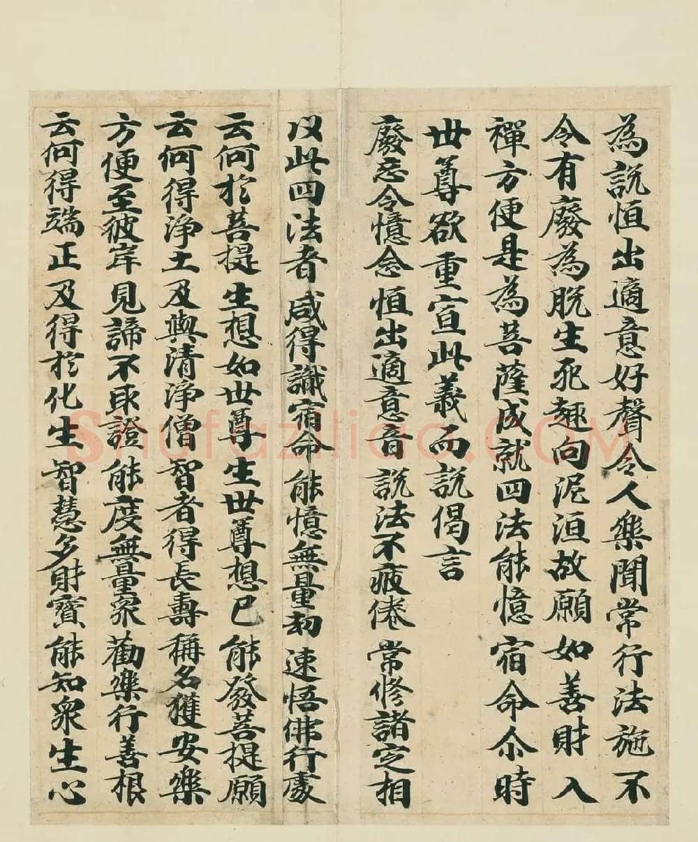 唐经生书大般若波罗蜜多经卷第十三 | 敦煌写经欣赏