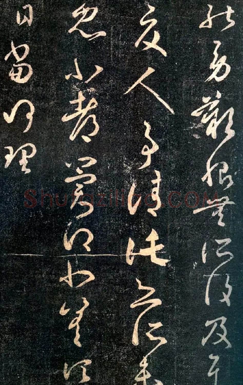 东晋王羲之草书欣赏《此郡帖》五种 | 书法名家作品鉴赏