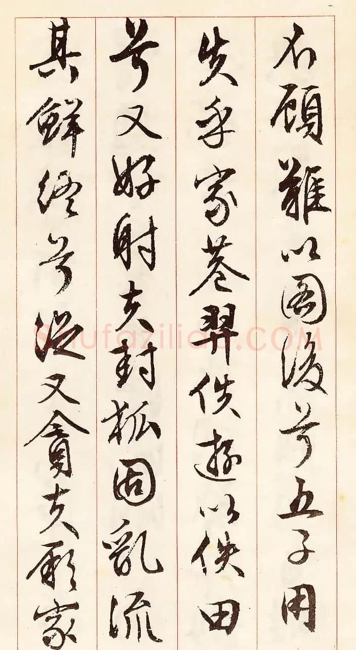 文徵明行草书法《离骚经九歌册》 | 毛笔行书字帖