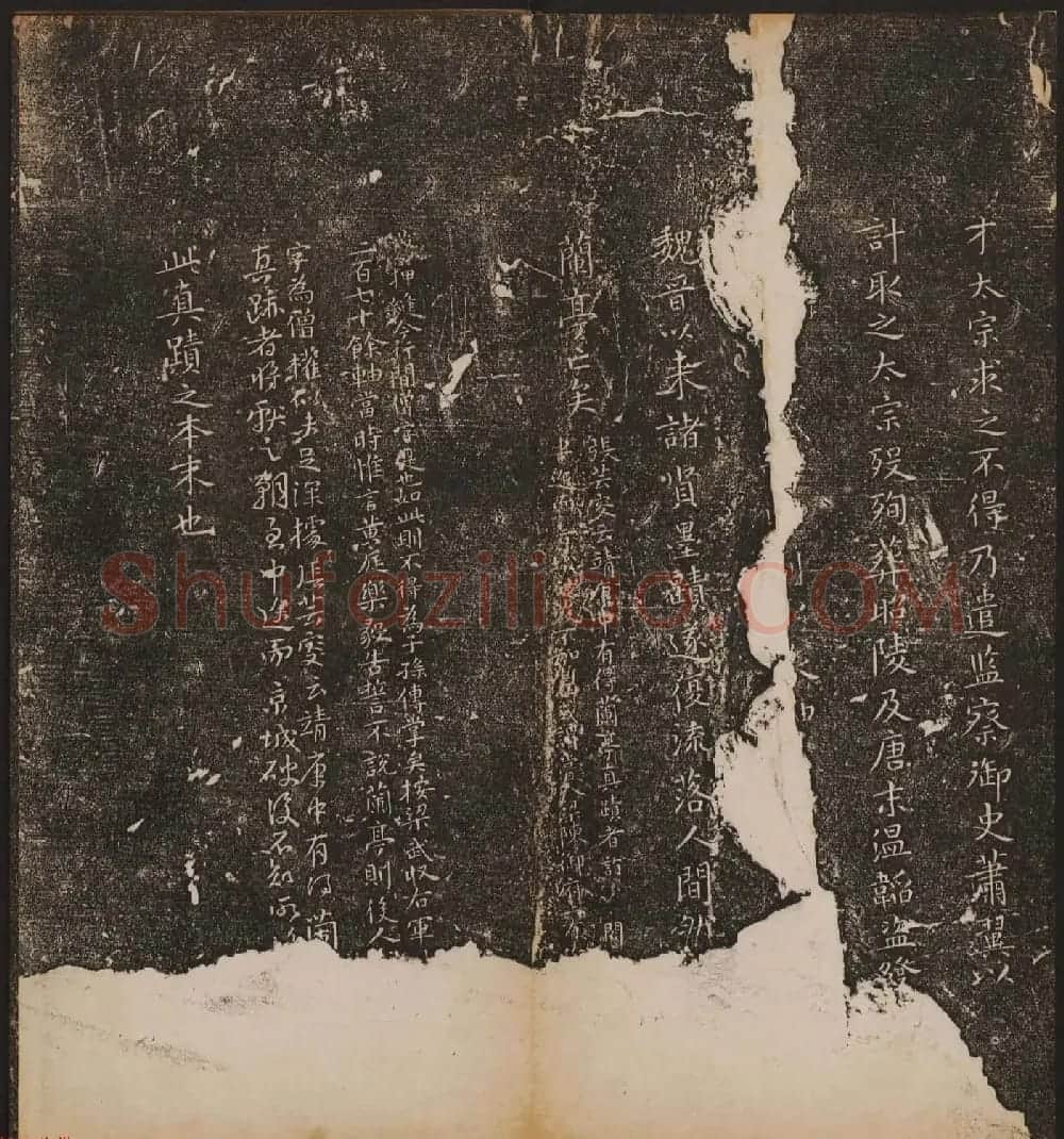 文徵明辑《停云馆帖》宋名人书卷第七 | 书法碑帖
