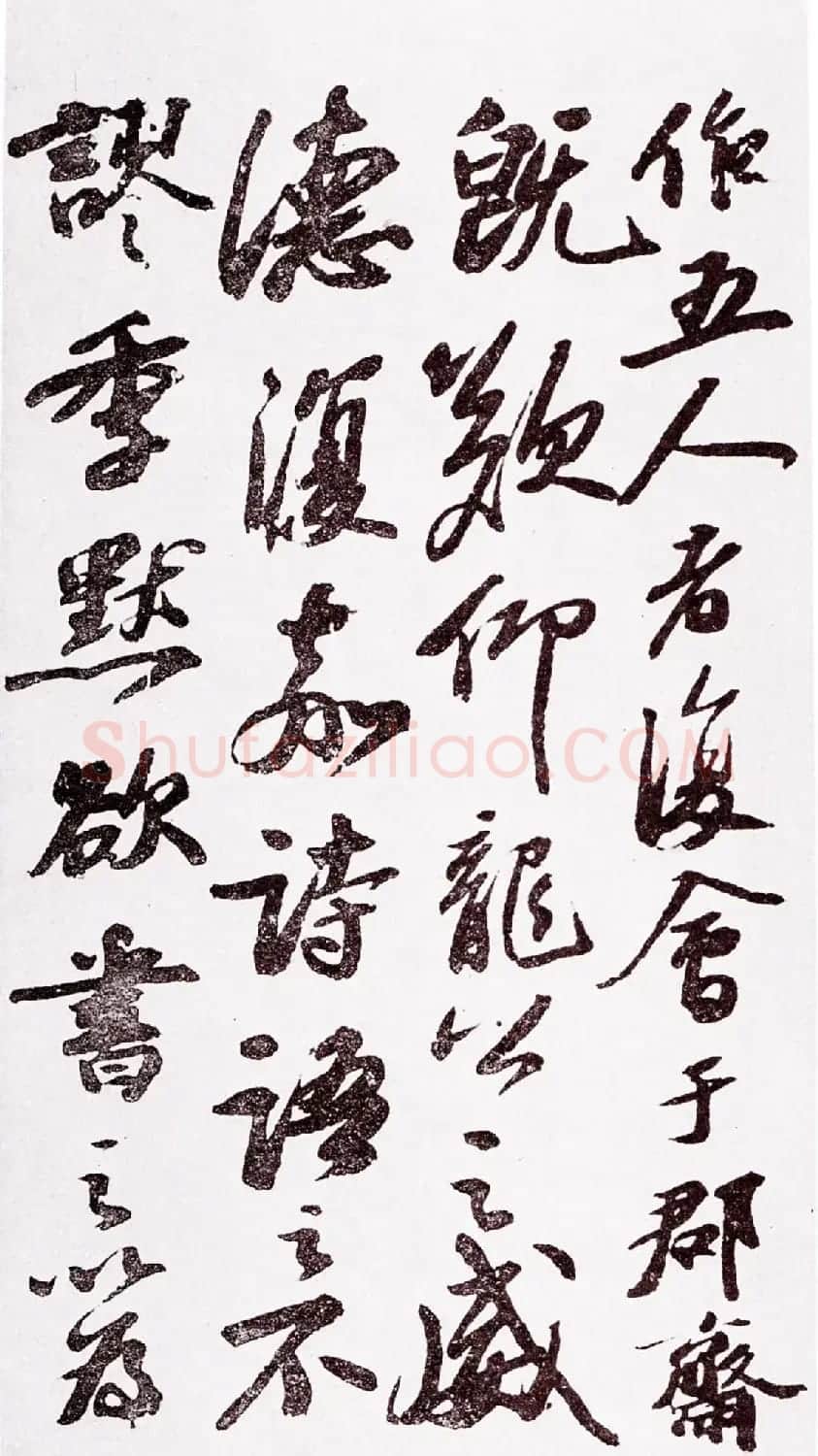 苏轼书法《颖州祈雨诗帖》 | 毛笔书法作品