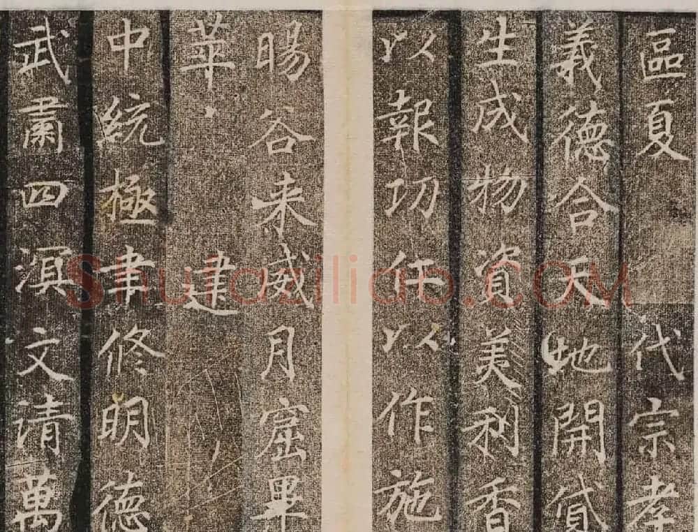 唐楷碑刻欣赏《大秦景教流行中国碑》 | 书法碑帖