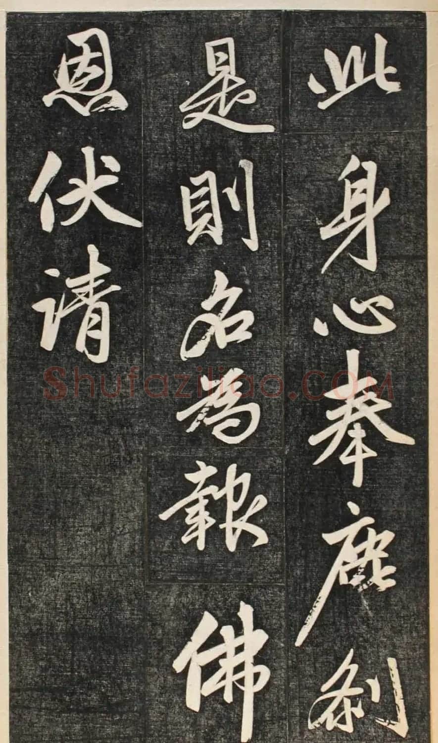 元代书坛领袖赵孟頫行书欣赏《楞严经》 | 书法名家作品欣赏