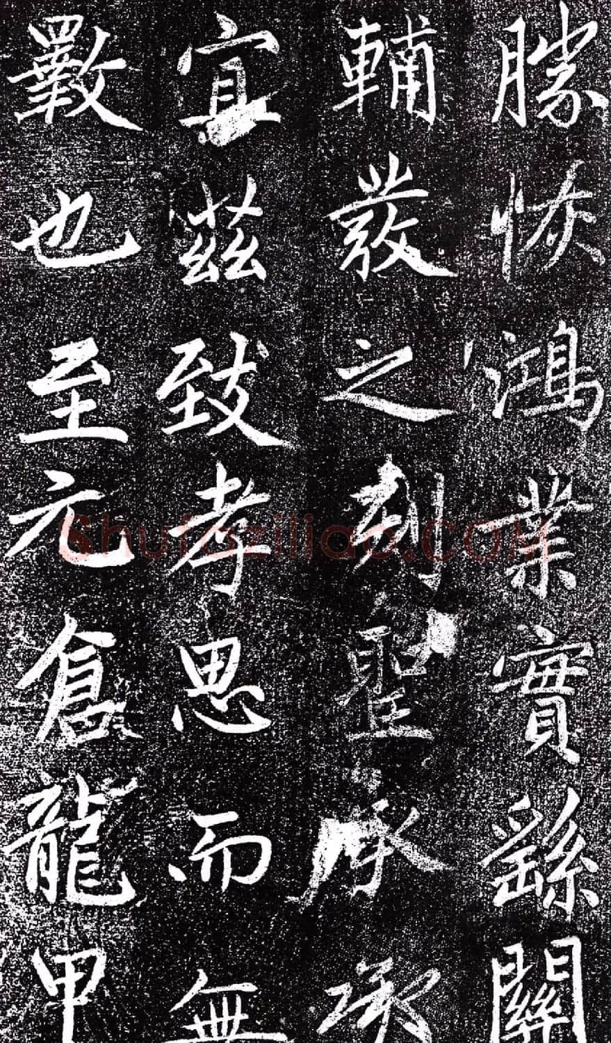 赵孟頫中楷《敕藏御服碑》 | 名家书法作品精选