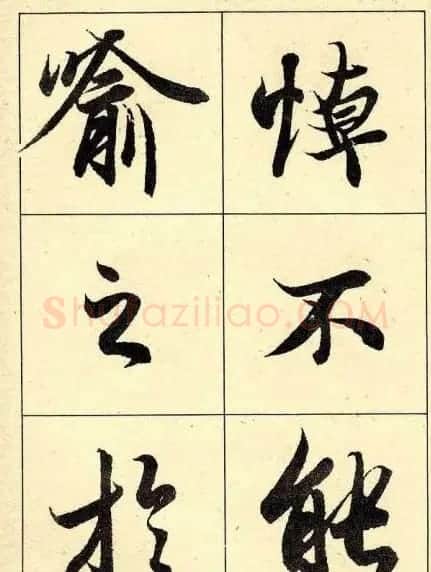 行书字帖欣赏《王羲之兰亭序》 | 软笔行书字帖
