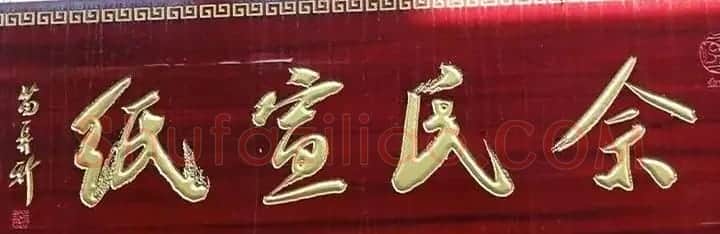 北京琉璃厂书法名匾大荟萃! | 书法名家作品欣赏