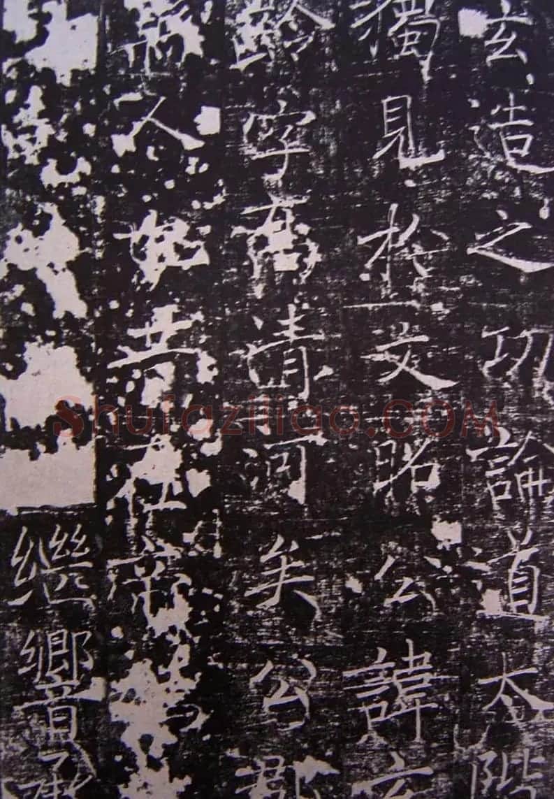 唐代正书碑刻褚遂良《房梁公碑》 | 书法碑帖