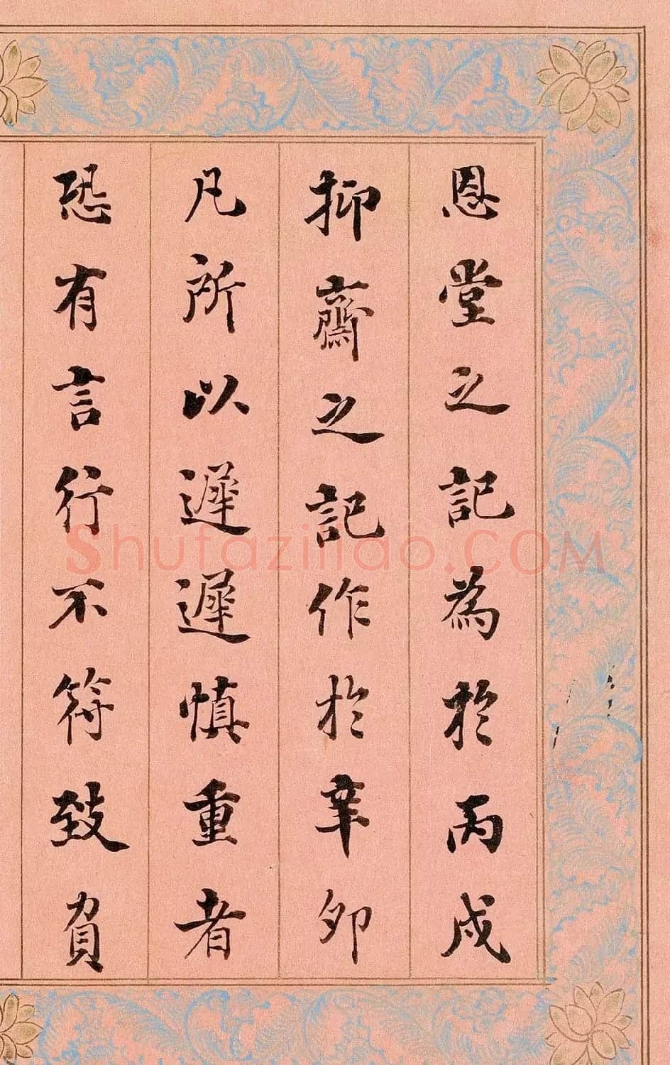 “浓墨宰相”刘墉楷书《御制重华宫记》 | 书法名家作品鉴赏