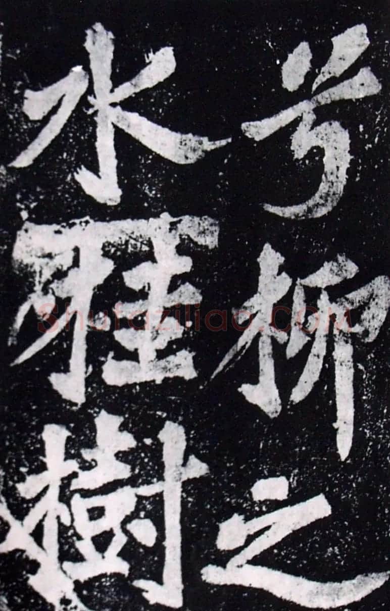 苏轼楷书《柳州罗池庙迎送神诗碑》(大图) | 软笔楷书字帖